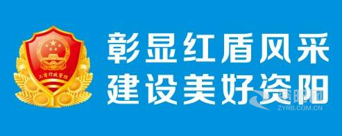 使劲操AV资阳市市场监督管理局